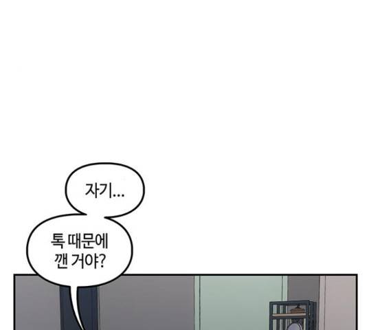 이별학 10화 155