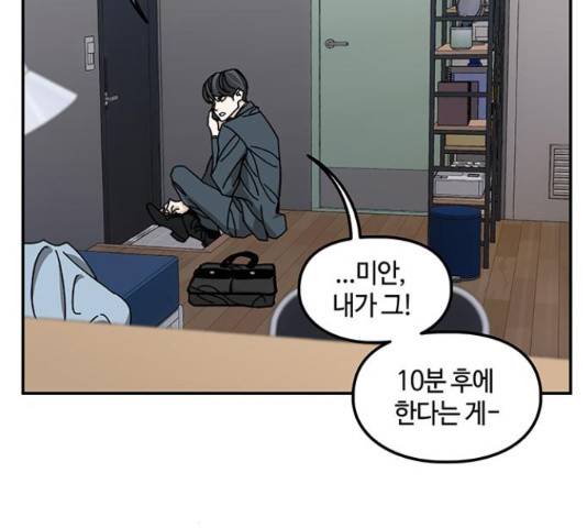 이별학 10화 156
