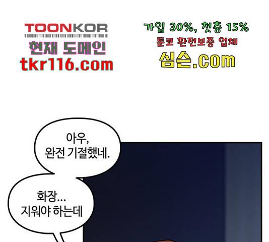 이별학 10화 157