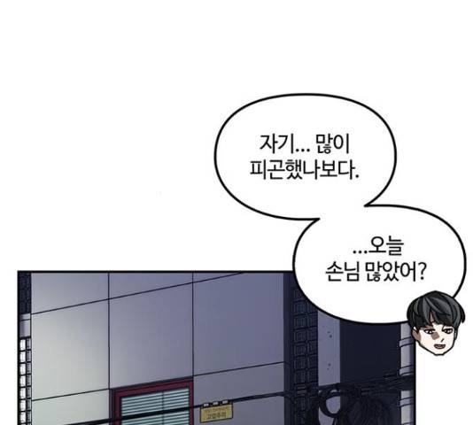 이별학 10화 159