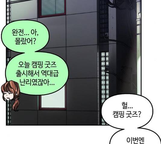 이별학 10화 160