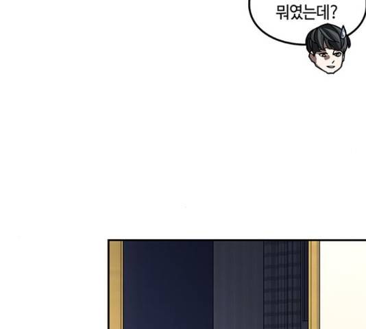 이별학 10화 161