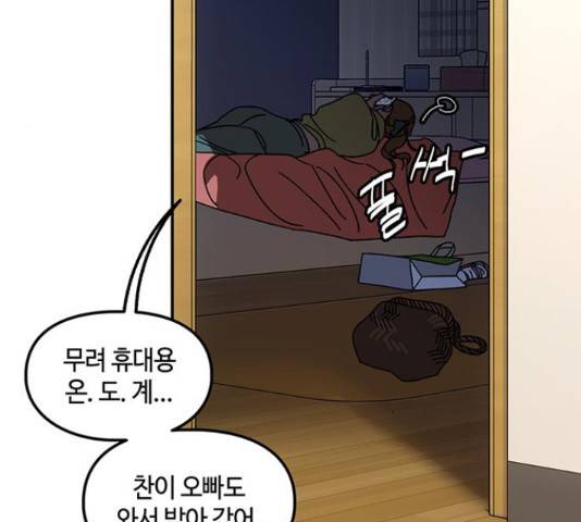 이별학 10화 162