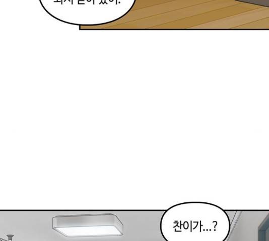 이별학 10화 163
