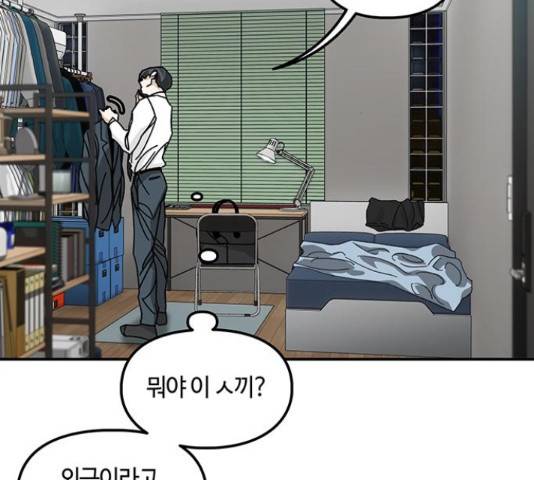 이별학 10화 164