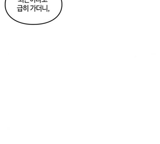 이별학 10화 165
