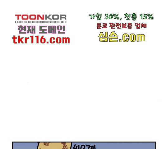 이별학 10화 166