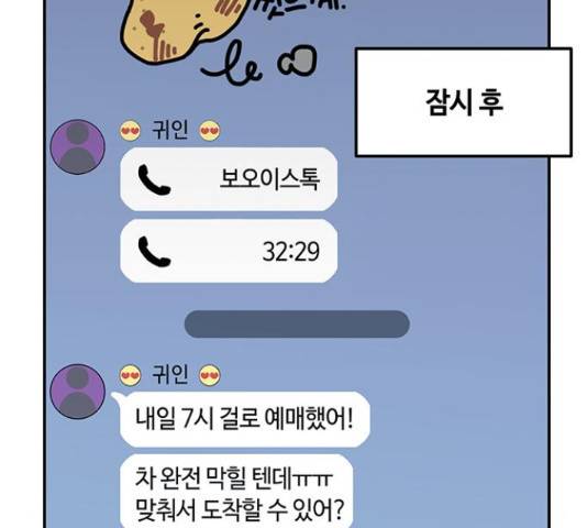 이별학 10화 167