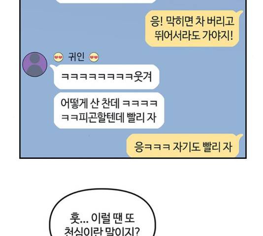 이별학 10화 168