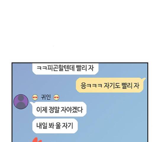 이별학 10화 171