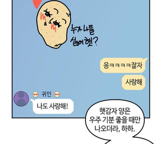 이별학 10화 172