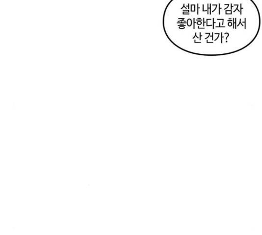 이별학 10화 173