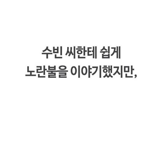 이별학 10화 176