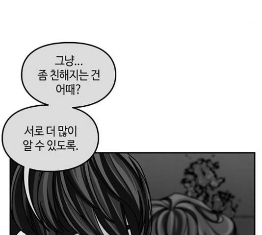 이별학 10화 177