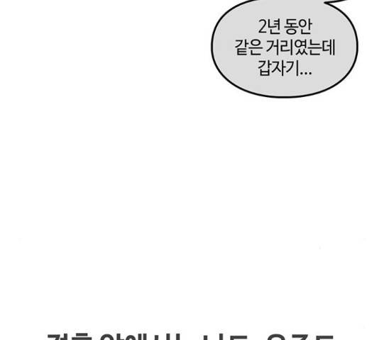 이별학 10화 179