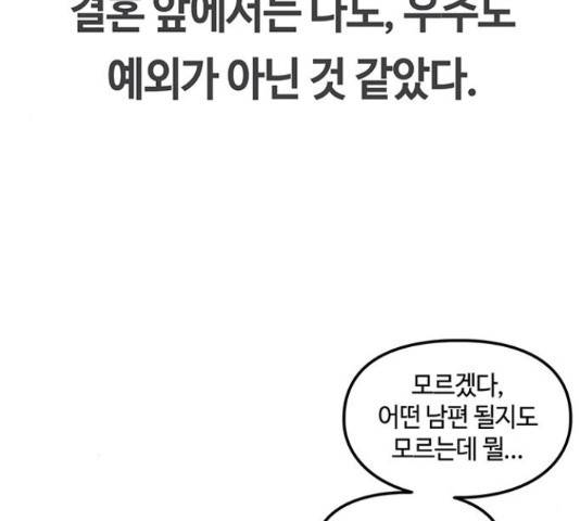 이별학 10화 180