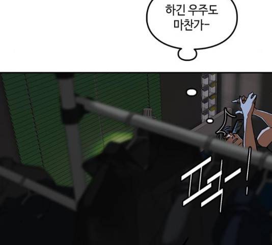 이별학 10화 181