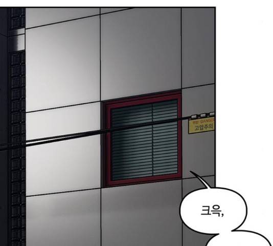 이별학 10화 184