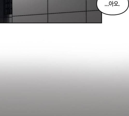 이별학 10화 185