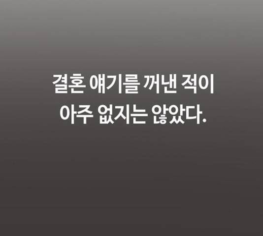 이별학 10화 186