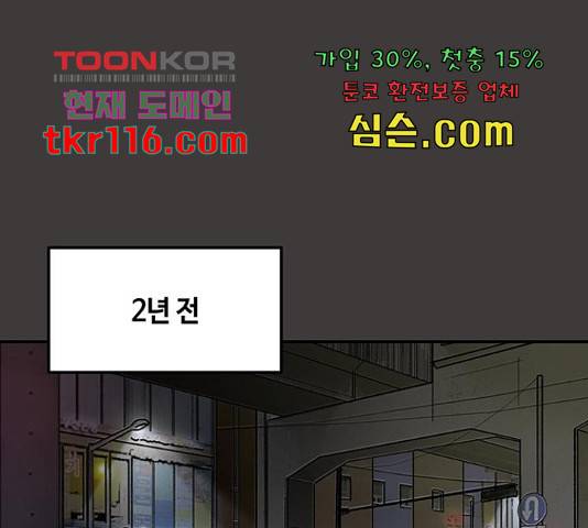 이별학 10화 187