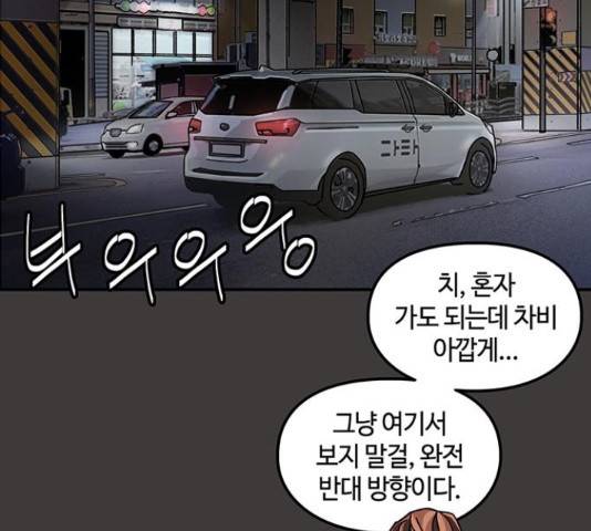 이별학 10화 188