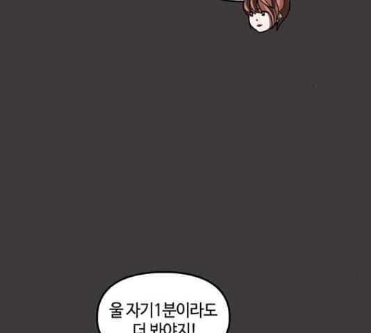 이별학 10화 189