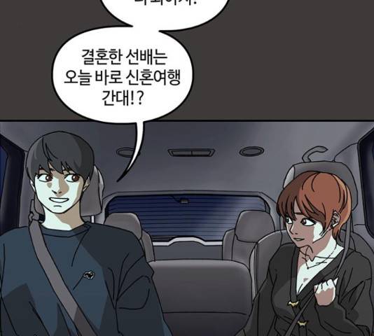 이별학 10화 190
