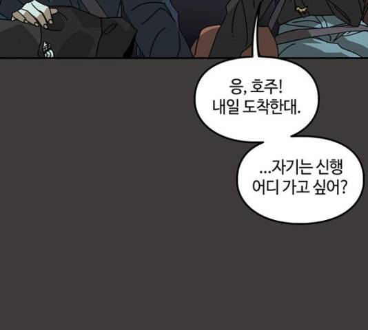 이별학 10화 191