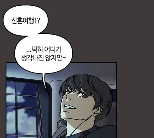 이별학 10화 192