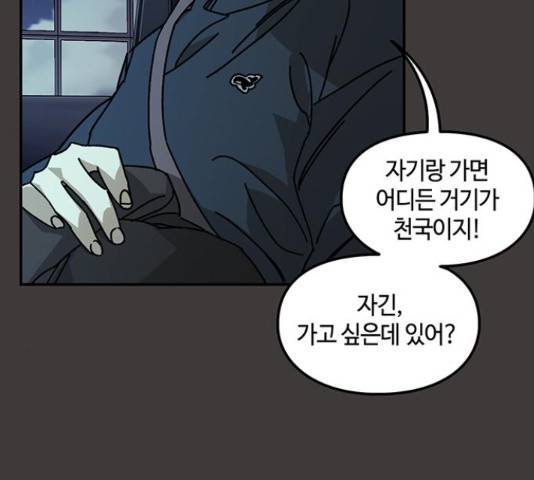 이별학 10화 193