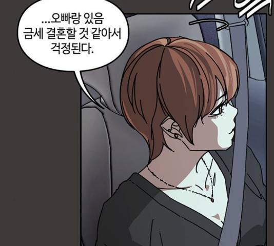 이별학 10화 195