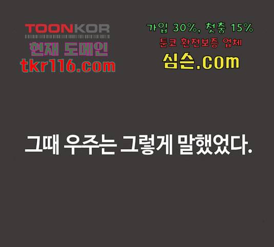 이별학 10화 197