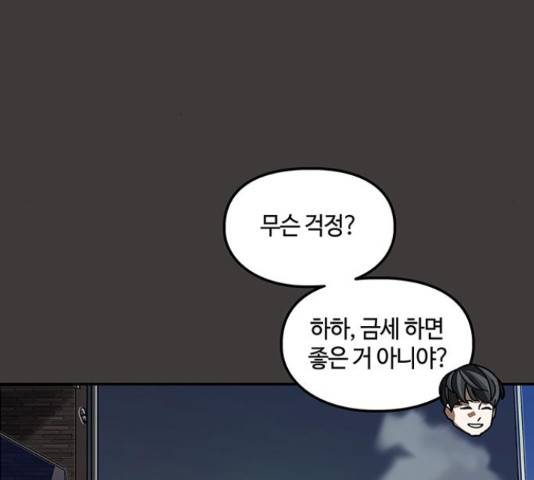 이별학 10화 198