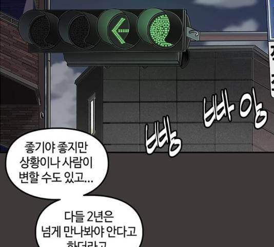 이별학 10화 199