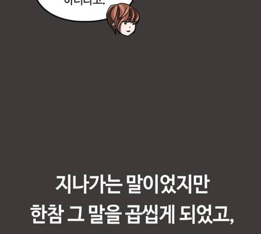 이별학 10화 200