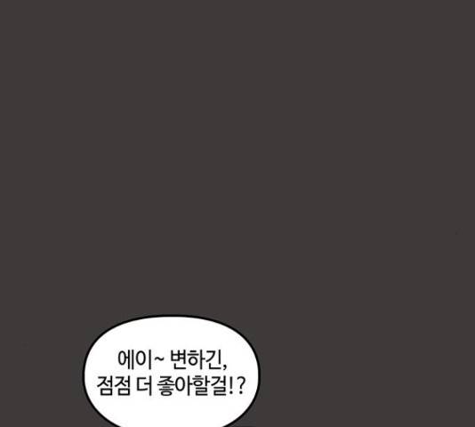 이별학 10화 201