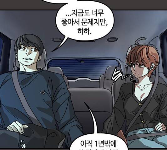 이별학 10화 202