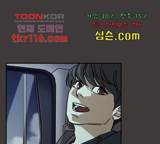 이별학 10화 207
