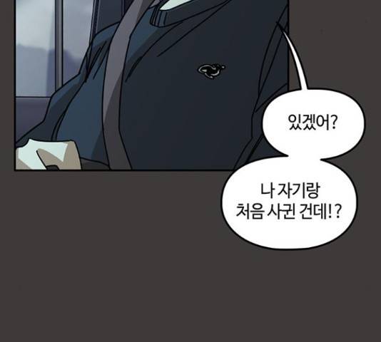 이별학 10화 208