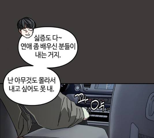 이별학 10화 209