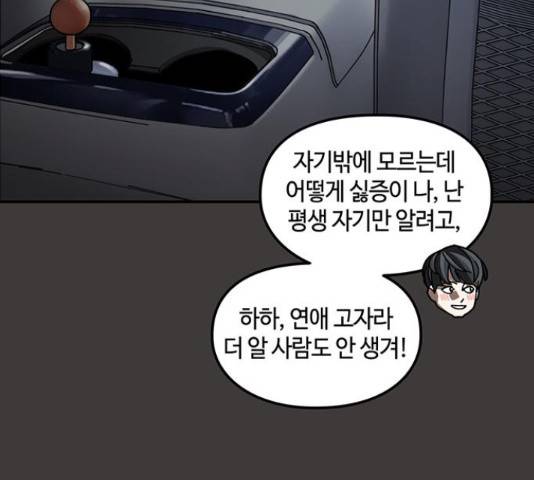 이별학 10화 210
