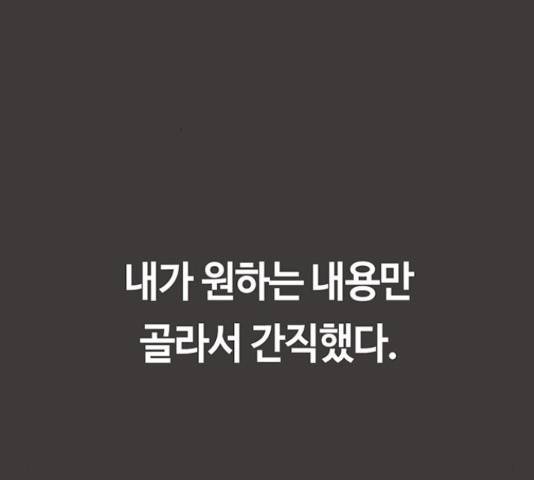 이별학 10화 211