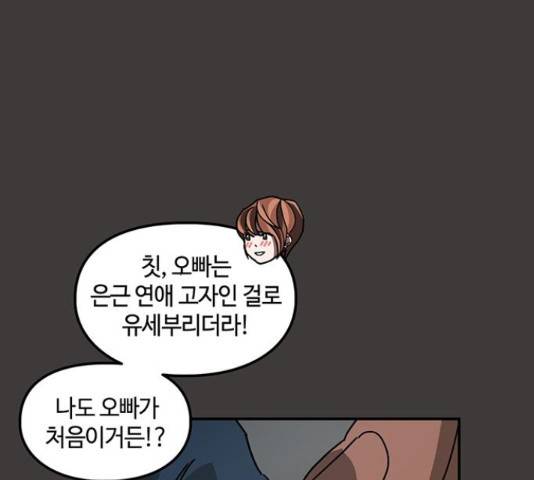 이별학 10화 212