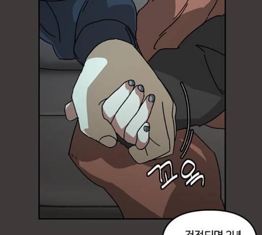 이별학 10화 213