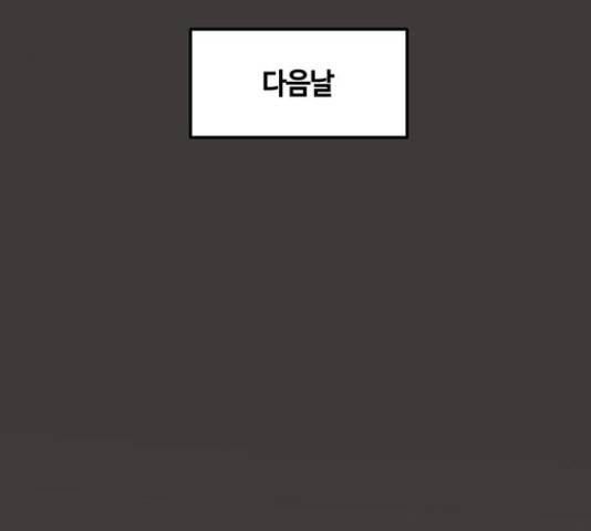 이별학 10화 215