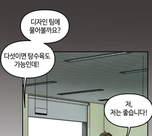 이별학 10화 216