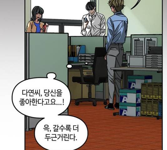 이별학 10화 217