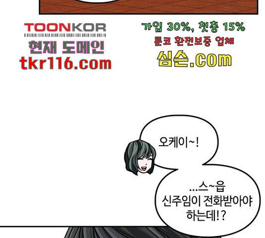 이별학 10화 218