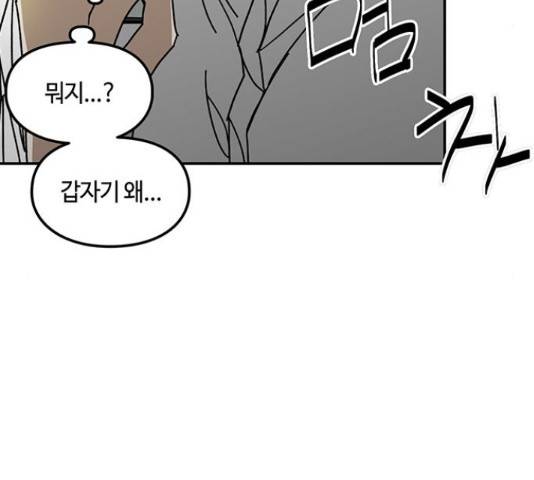 이별학 10화 220